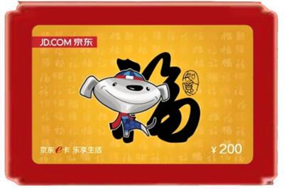 凉山州金阳烟酒回收京东E卡.jpg